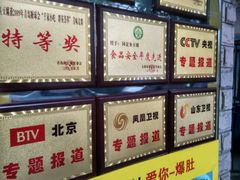 -国足臭豆腐(明瓦廊店)
