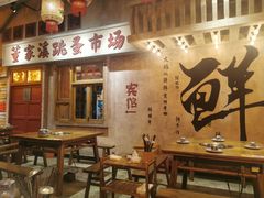 -旧街市鲜货老火锅(大光路店)