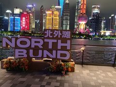 -北外滩滨江绿地