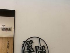-湘拾(壹方北馆店)