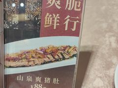 -广东胜利宾馆西关粤中餐厅