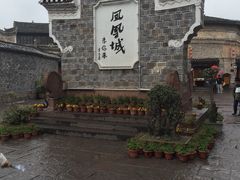 -十里香粉馆(虹桥中路店)