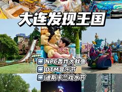-大连海昌发现王国主题公园