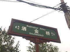 -刘信牛羊肉小炒泡馍(回民街店)