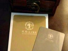 -老味道民宿(栈桥店)