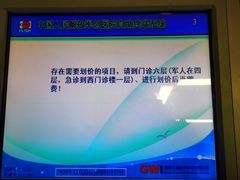 -中国人民解放军总医院(301医院)