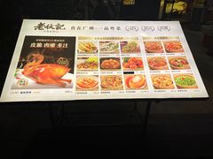 -老伙记海鲜码头(北滘店)