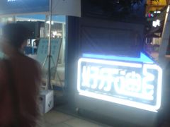 -证大大拇指广场(芳甸路店)