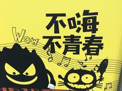 -木屋烧烤(西南角店)