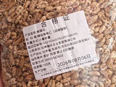 -扁都口生态休闲旅游区