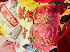 -芦庄子桂顺斋(和平路总店)