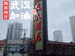 -顺风海鲜港(长寿路店)