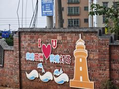-硇洲岛旅游区