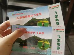 -石燕湖生态旅游景区