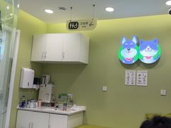 -悦宠动物医院(京丰分院)