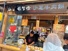 -沙州食驿·非遗小吃夜市