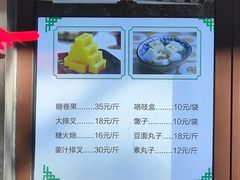 -牛街洪记小吃店(牛街店)