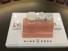 -团圆口腔·种植中心(锦江院区)