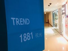 -Trend1881视光·蔡司视觉(领展广场店)