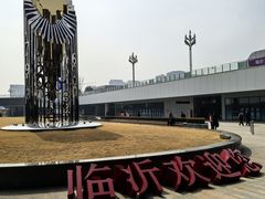 -临沂北站