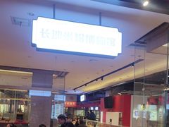 -易裕和·长沙米粉(竹塘西路店)