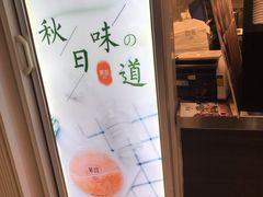 -茉沏(光启城店)