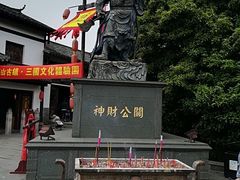 -关山古镇