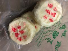 -清真全盛斋传统糕点(许士庙店)