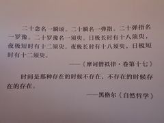 -故宫钟表馆
