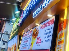 -味子夫鸡柳(解放碑总店)