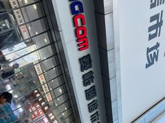 -赛格电子市场(华强北路店)