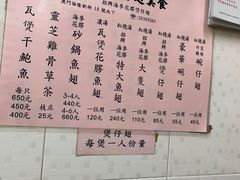 -添發碗仔翅美食