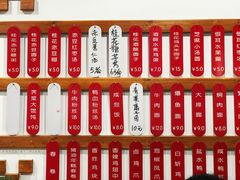 菜单-随柳居·苏式小吃(建新巷店)