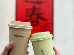 -阿嬷手作(成都万象城店)