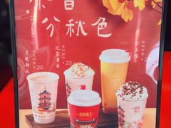 菜单-鸡鸣赐茶(鸡鸣寺路店)