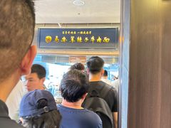 -清真·马安军辣子牛肉面