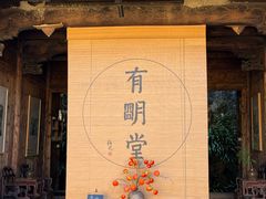 -杨家堂村