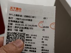 -SFC上影百联影城(虹口店)
