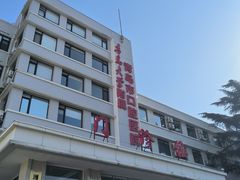 -青岛市口腔医院(总院)