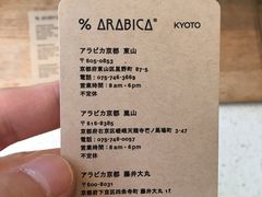 -% Arabica(京都东山店)