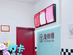 -兔师傅(秦岭路二店)