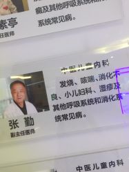 -北京惠民中医儿童医院