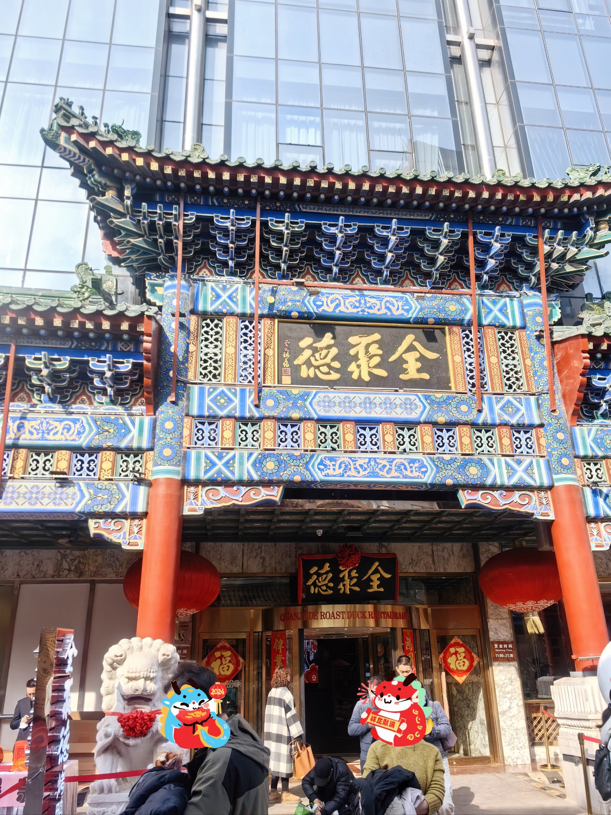 来北京逛王府井,吃全聚德烤鸭,味道绝了!