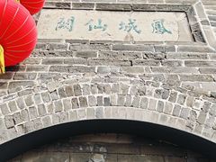 -光岳楼