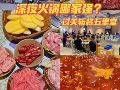 -五里关火锅(牛市口店)