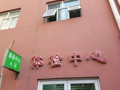 -天津医科大学肿瘤医院(本部院区)