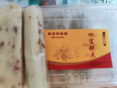 -四宜糕团店(南大街店)
