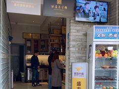 门面-清真盛志望麻酱酿皮·非遗老字号
