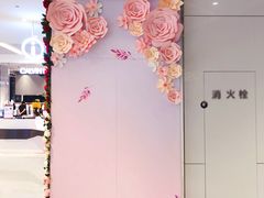 -花邻FloweringLife花艺气球派对(武康大楼店)