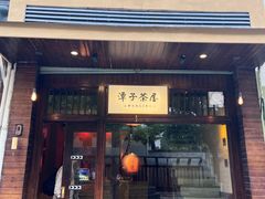 -TAIWAN·潭子茶屋